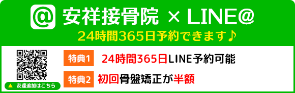 Line